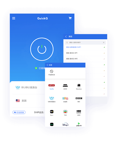 QuickQ下载后开启LINE安全加速教程